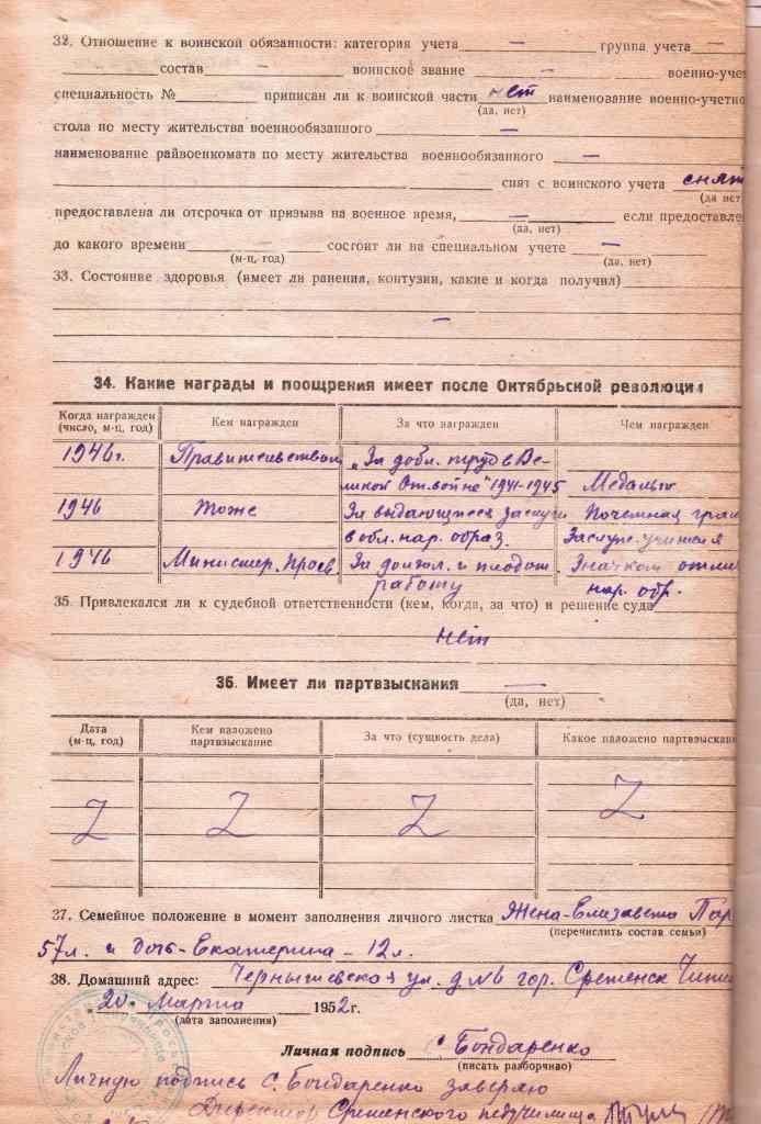 Матвеев